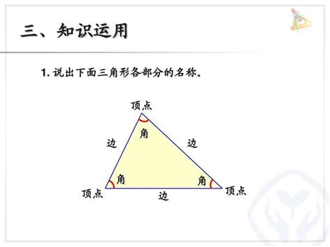 各種三角形|三角形